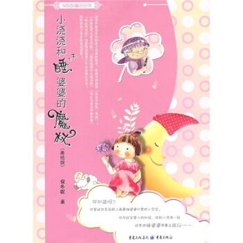 С������˯���ŵ�ħ�ȣ����L�棩